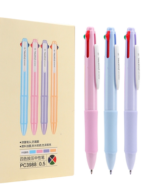 宝克4色中性笔按动式多功能