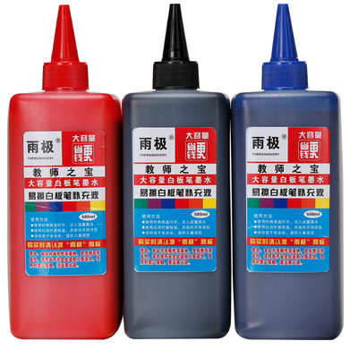 可擦大瓶装500ml黑红蓝白板笔