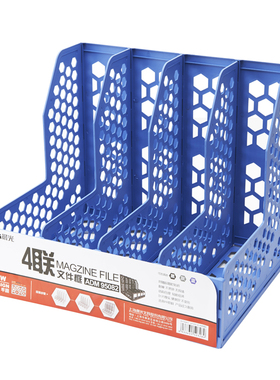 包邮晨光ADM95082A四联文件框 文件架子置物架 4格文件架 资料架  蜂窝型镂空文件栏/文件框/资料筐