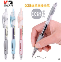 包邮晨光AGP02310按动中性笔超细  按动笔小清新 按动式0.38mm黑色中性笔 0.38按动笔 中性笔高颜值 可爱简约