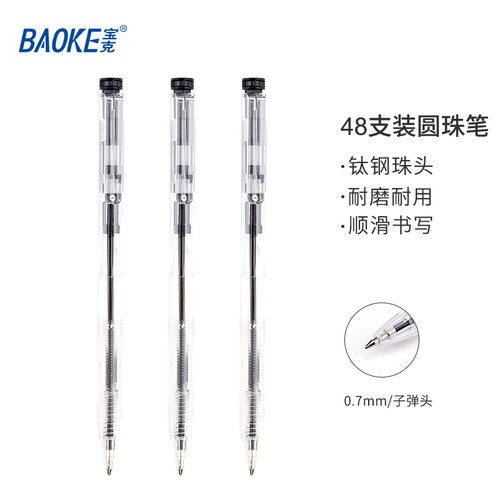 一盒48支 3色可选 质量有保证