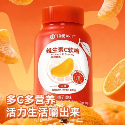 超级补丁维C软糖橘子橙味200g