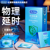 杜蕾斯避孕套超薄水润情趣官方正品 旗舰店安全双保险物理延时