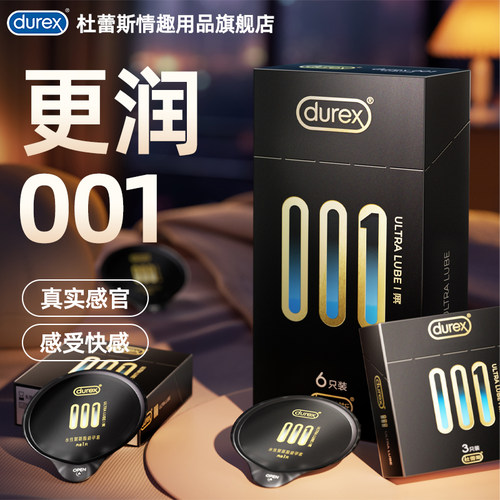 001倍润durex杜蕾斯0.01