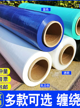 彩色蓝色pe缠绕膜黑色乳白色大卷50cm绿色打包膜拉伸膜工业保护膜