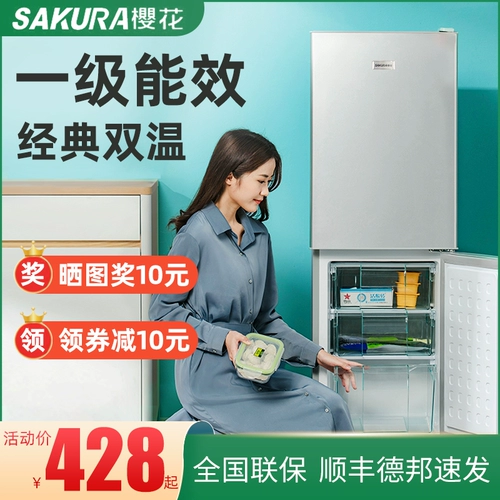 Сакура холодильник домохозяйство небольшое первое класс энергии, экономящая мощность, двойная прокатная дверь общежитие для средней большой емкости