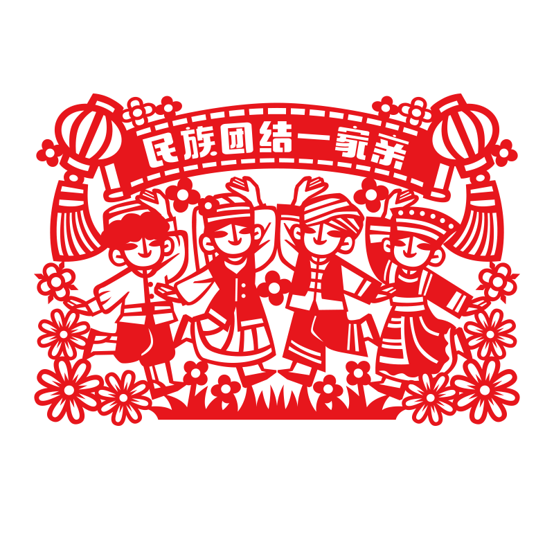 剪纸