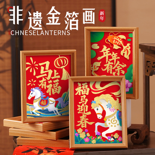 2026新年非遗金箔画福字装 饰画过马年礼品传统烧箔画diy手工活动