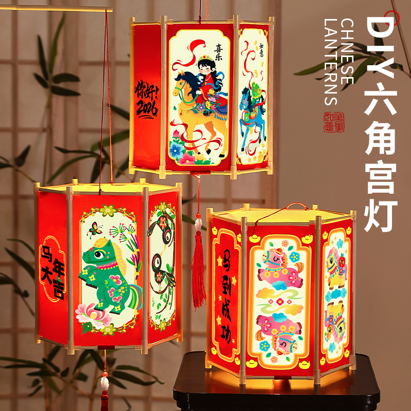 2026马年灯笼diy手工制作材料