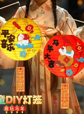 2026新春非遗手工灯笼diy材料包元宵节不织布花球灯儿童手提宫灯