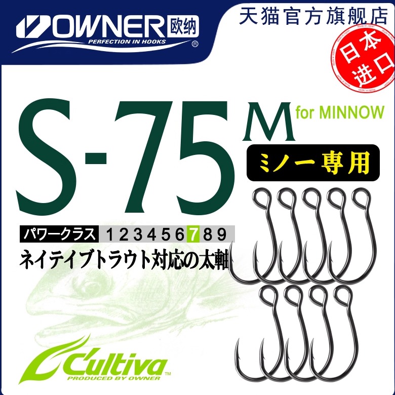 owner路亚鱼钩加强假饵