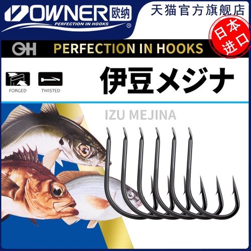 owner欧纳伊豆鱼钩钩罗飞野钓