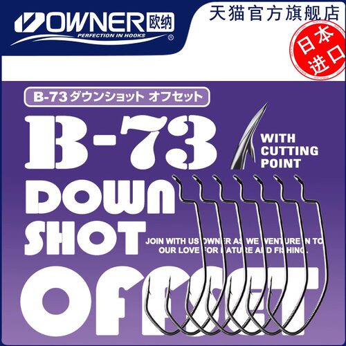 owner软虫倒钓鲈鱼日本曲柄钩