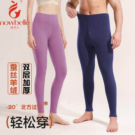 暖倍儿保暖裤女士羊毛裤护膝山羊绒发热高腰双层加厚加绒男士蚕丝