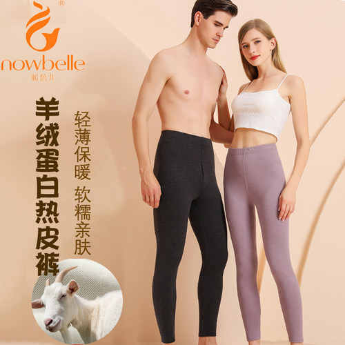暖倍儿薄款羽绒蛋白秋裤打底内穿