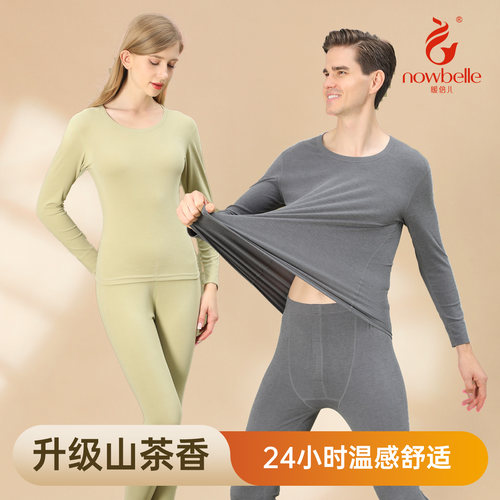 暖倍儿山茶香美肤内衣防静电抗菌
