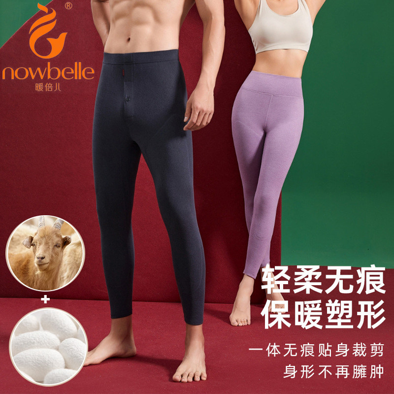 暖倍儿保暖秋裤蚕丝山羊绒男发热保暖裤秋冬女打底高腰带护膝绒裤