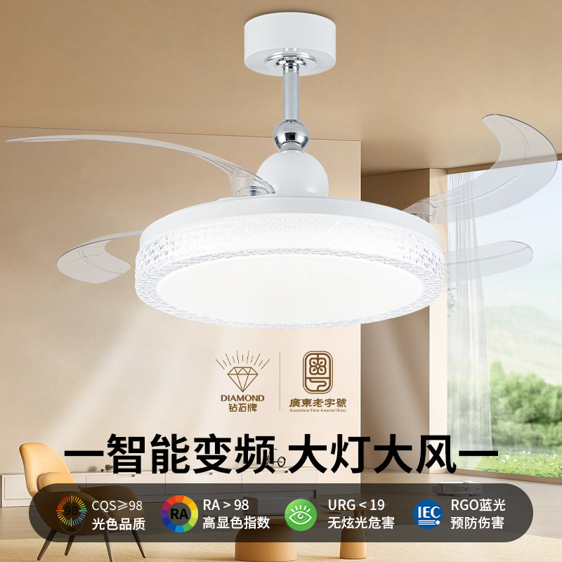 钻石牌新款家用隐形风扇灯客厅餐厅变频吊扇灯卧室一体风扇吊灯