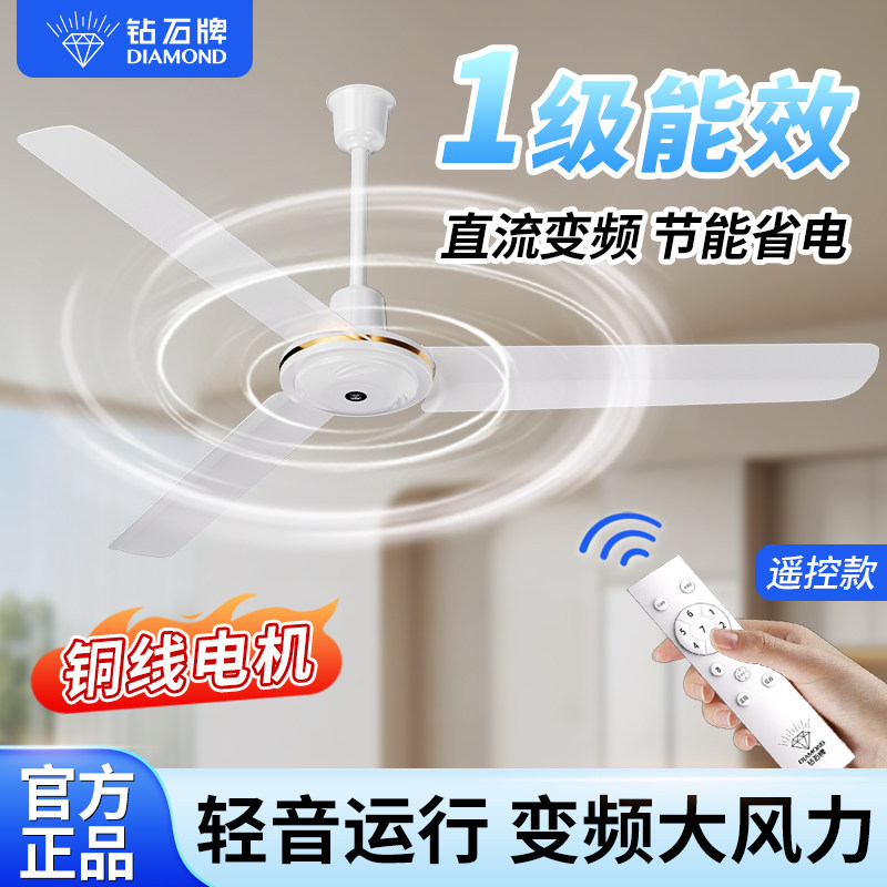 钻石牌工业商用80寸大风力直流吊扇仓库工厂强力吊顶式铁叶电风扇