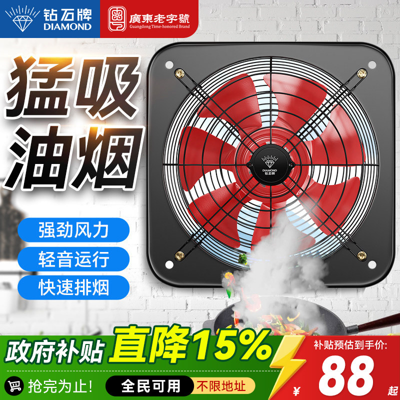 钻石牌家用排气扇厨房油烟排风扇换气扇强力大功率工业专用通风扇
