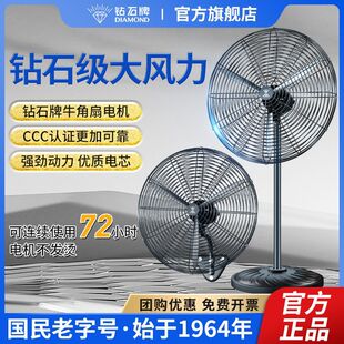 钻石牌工业牛角扇大风力商用工地大功率落地扇电机摇头挂壁电风扇
