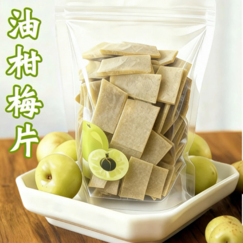 入口回甘！雪中来油柑梅片日式无核话梅片酸甜解腻孕妇酸零食蜜饯