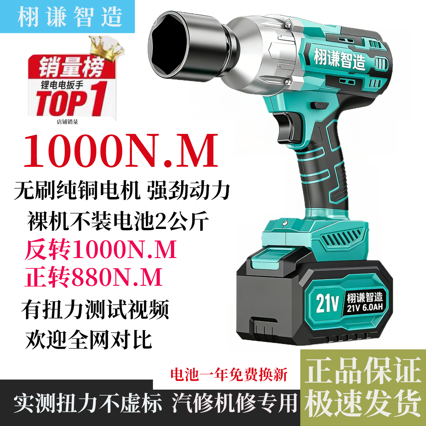 实测1000扭力不虚标有测试视频