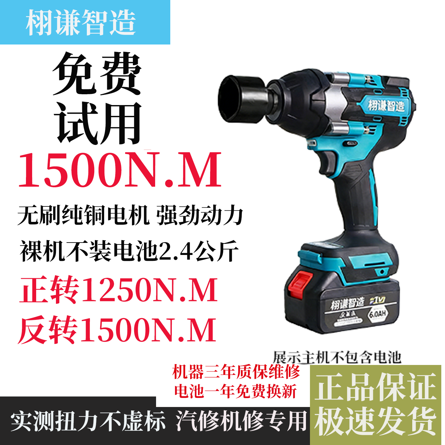 汽修大扭力电动扳手锂电无刷重型冲击风炮钢结构塔吊铁路专用工具