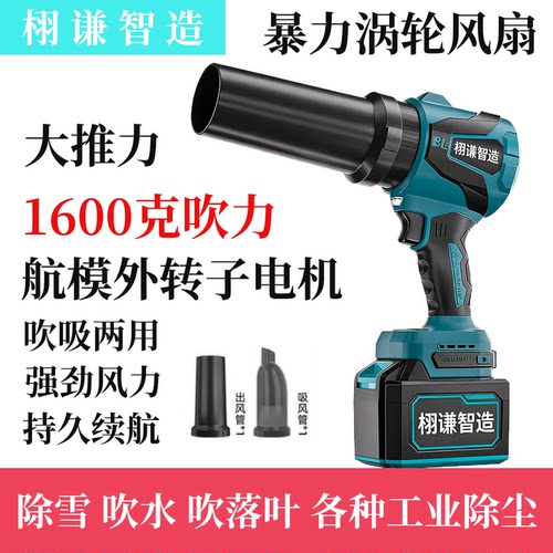 锂电手持暴风机无刷电机动力强劲