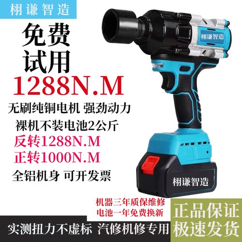 实测1288扭力汽修专用