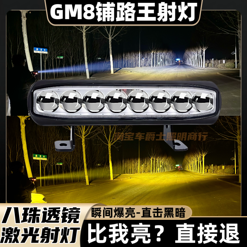 八灯珠超亮中网射隐藏激光炮射灯