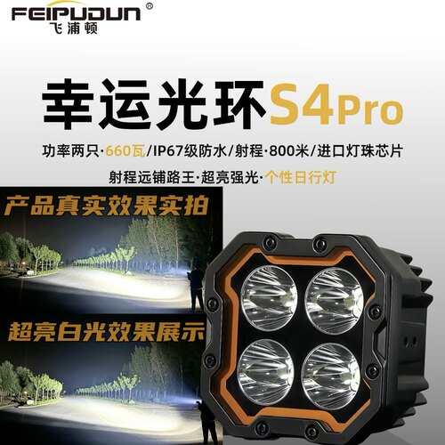 正品S4Pro大功率660瓦激光炮射灯