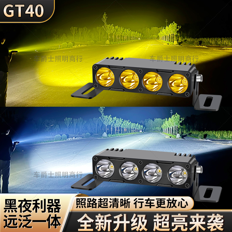 GT40超亮中网格栅隐藏激光炮射灯