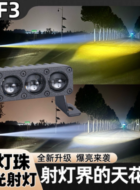 GF3聚光铺路激光大功率远射炮汽车货车加装外置隐藏中网强光射灯