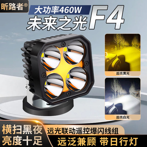 超亮款大功率四叶草460W激光射灯