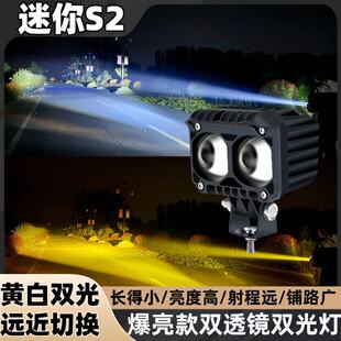 铺路远射外置汽车越野摩托车辅助灯强光射灯 LED迷你S2超亮聚光款