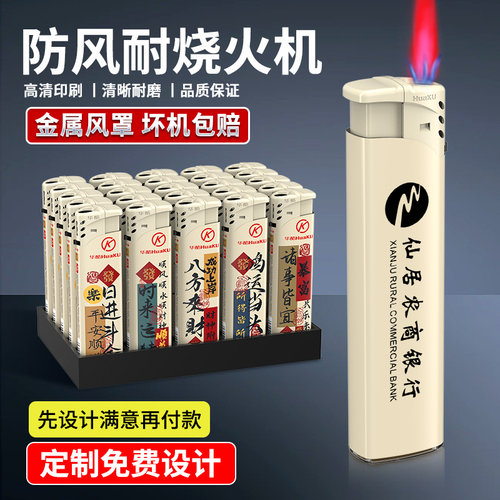华酷防风打火机广告定制定做印字