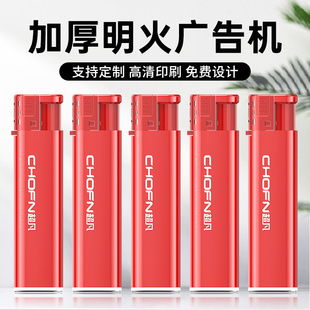 中国红色一次性打火机滑轮砂轮式齿火石超凡批发定制订做印字明火