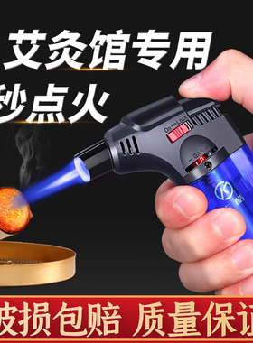 防风打火机点艾灸专用点火器焊枪点香点艾条充气喷枪长手柄点火枪