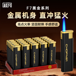 新款超凡金属防风打火机蓝焰直冲防爆耐用可充气批发定制印字广告