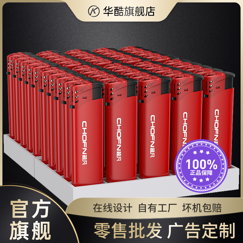 品质50支防风打火机印字