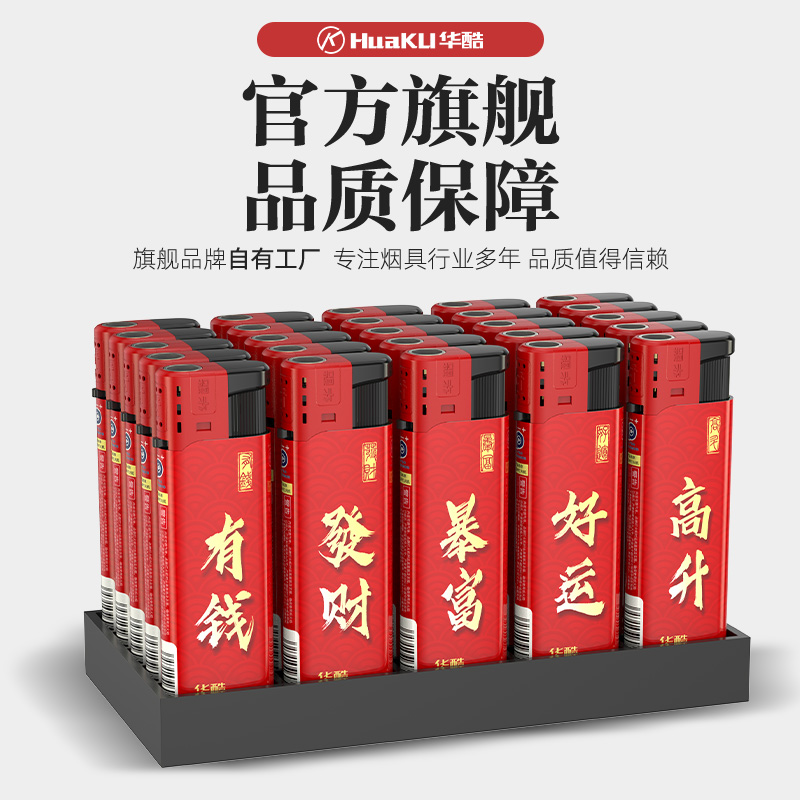 华酷一次性打火机定制批发