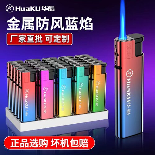 华酷金属防风直冲打火机防爆耐用