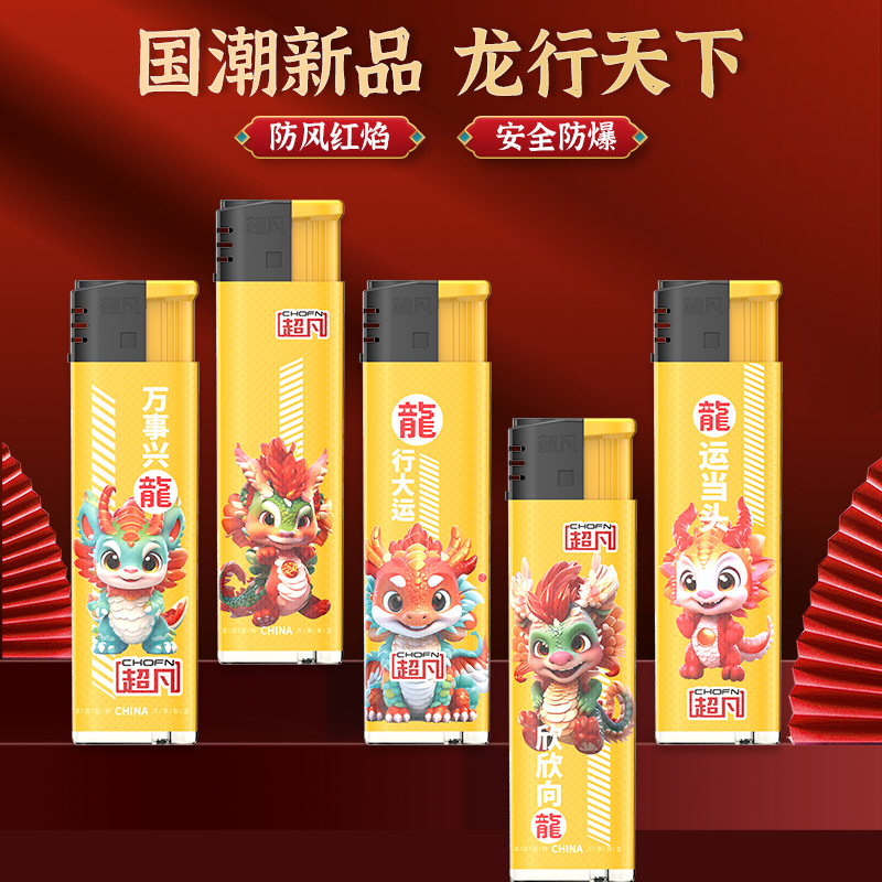 龙年防风打火机定制订做印字家用