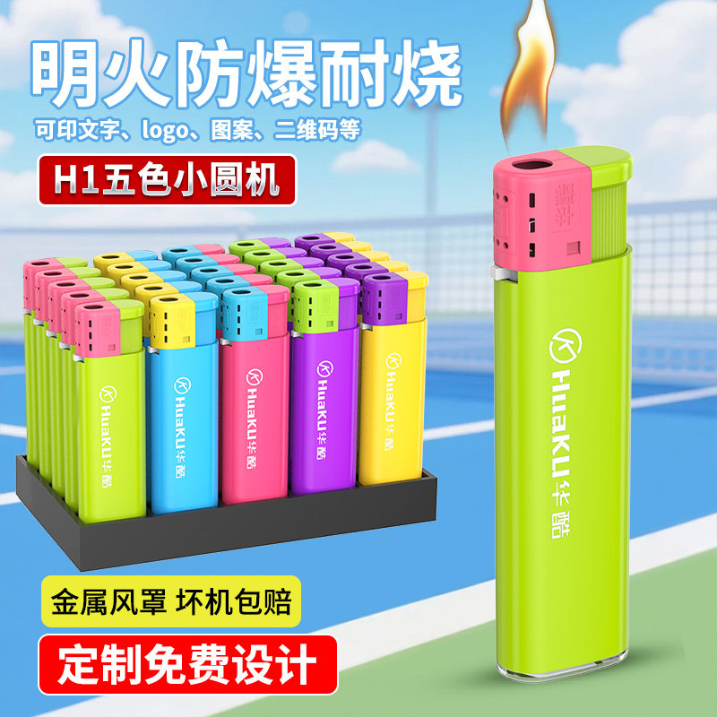 华酷高品质50支整盒一次性打火机明火可定制火机订做广告印字批发