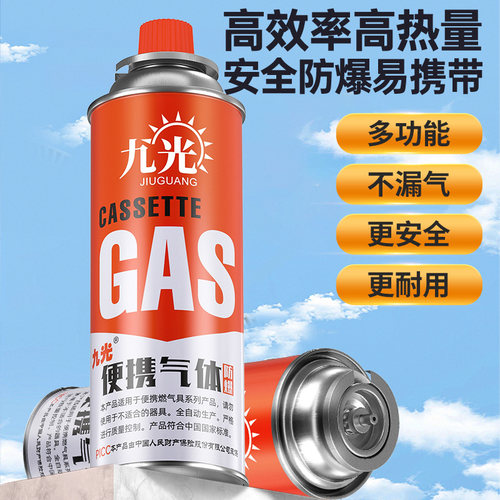 卡式炉充气气罐气瓶通用户外