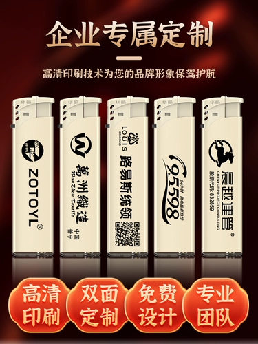 Одноразовая зажигалка, делается под заказ