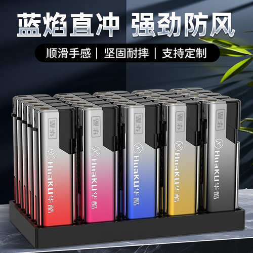 华酷新款金属防风打火机耐用充气