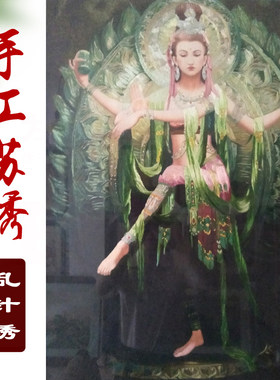 挂画苏绣成品十俏娘绣工精致收藏