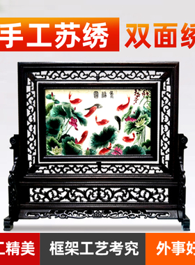 十俏娘双面绣摆件横架手工刺绣苏绣鸡翅木框架手工艺品送外宾礼物